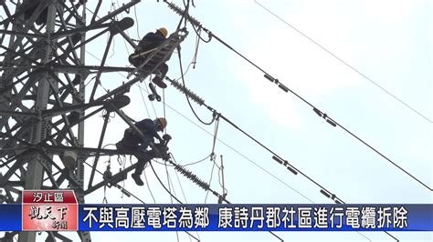 高壓電塔風水距離|【高壓電塔風水距離】小心高壓電塔！風水距離不容忽視，健康亮。